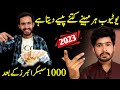 Youtube 1000 Subscribers K Baad Kitne Paise Deta He | Youtube kitne view par kitne paise deta hai