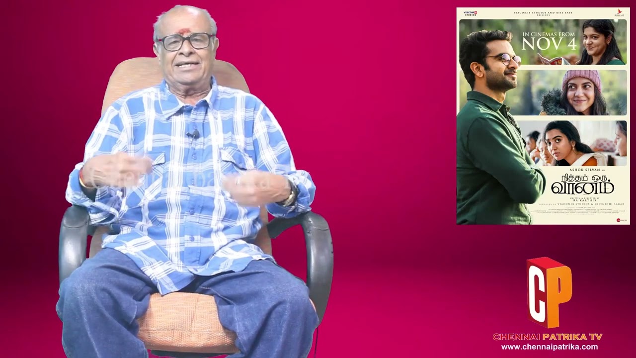 Nitham Oru Vaanam Review- AshokSelvan | RituVarma | AparnaBalamurali | ShivatmikaRajshekar |Ra.Karthik