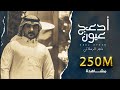 ماجد الرسلاني - أدعج عيون (حصرياً) | 2021