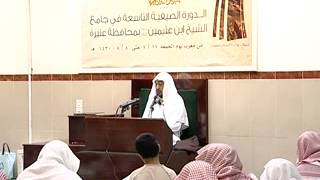 صورة مقدمة التفسير 5