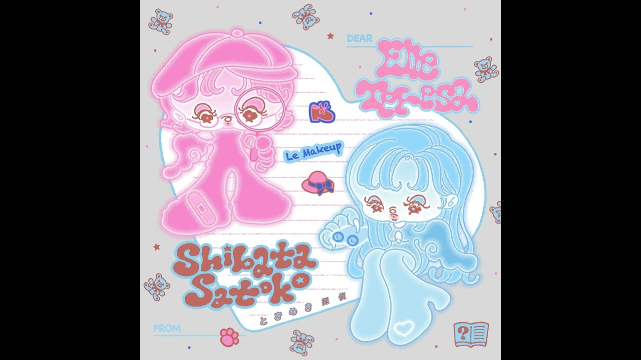 柴田聡子 & Elle Teresa | Satoko Shibata & Elle Teresa - ときめき探偵 feat. Le Makeup (Le Makeup Remix)