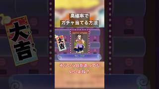 【裏技】ガチャを高確率で当てる方法‼️ #黒がいこつ #妖怪ウォッチ4