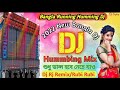 Rubi Rubi Bengali Running Humming Dance Mix 2022 Dj Rj Remix DjSmcMix In