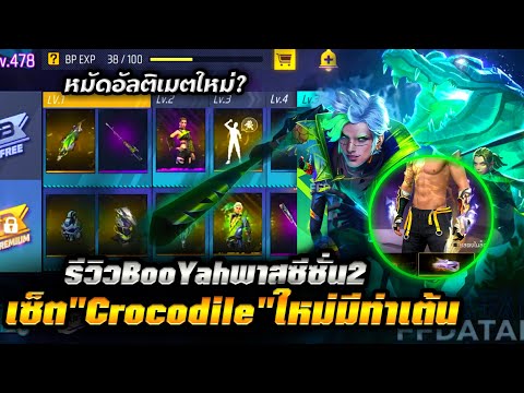 ฟีฟายแอดวานซ์