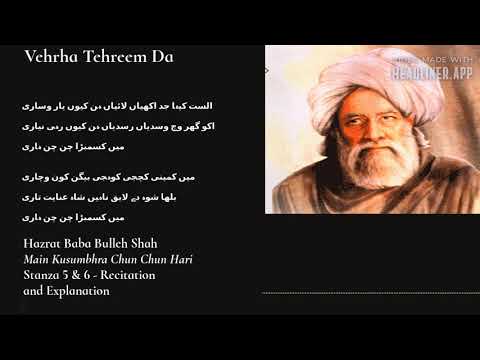 Bulleh Shah Kusumbhra Chun Chun Hari Stanza 5 and 6