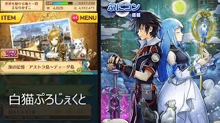 【白プロ実況】飛行島の軌跡　アスタロ島～ティーダ島