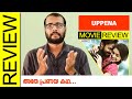 Uppena NetFlix Telugu Movie Review By Sudhish Payyanur Monsoon Media