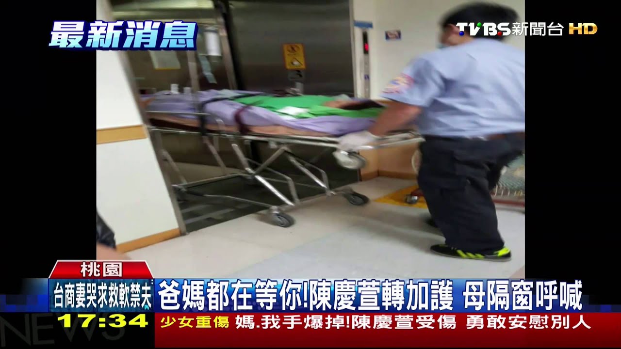 爸媽都在等你！陳慶萱轉加護　母隔窗呼喊