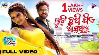 Luchi Chhapi Jie Asuthila Break Up Wala Love Story Rishi Debashmita TM