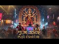 পুজো এসেছে PUJO ESHECHE ISubrata Majumder DANCE SONG Durgapuja Dance Song Pujoeshe