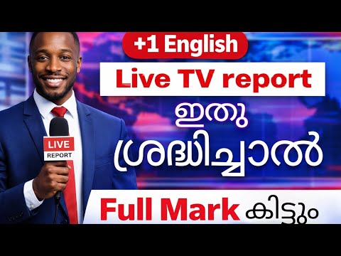 Plus one English exam important questions |Live TV report |sebi English hub
