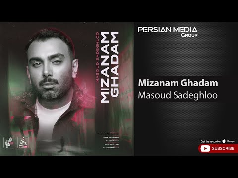 Masoud Sadeghloo - Mizanam Ghadam ( صادقلو - میزنم قدم )