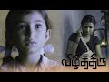 Vizhithiru Tamil Movie Sai Dhansika Krishna Vidharth V Prabhu