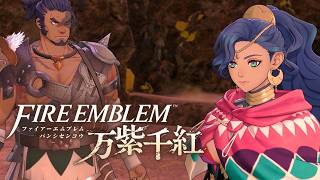 【ファイアーエムブレム 万紫千紅】第1部 レダ篇 2章「コーラス鉱山の戦い」戦闘ステージ「ボルボアとの戦い」 難易度ハード/クラシック ストーリー攻略【FE万紫千紅】※ネタバレあり