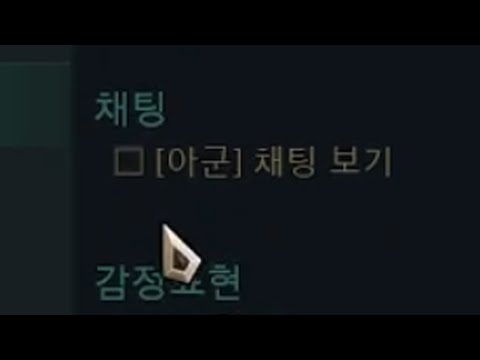 The unmute chat to baron steal true combo