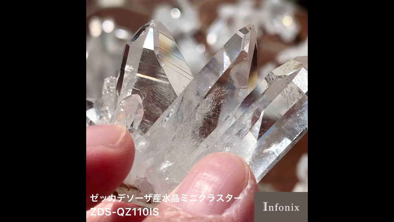 [高品質]ブラジル/ゼッカデソーザ産水晶ミニクラスター/原石（ゼッカデソウザ）-slide-youtube