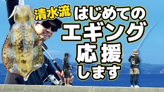 【釣り】初めてのエギング教えます