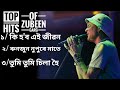 Zubeen Garg Top 3 Best Song Assamese Song Zubeen Garg Zubeen Garg Hit Song Zubeen Garg Assamese Song