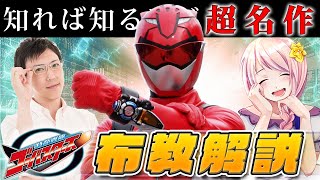 【#ゴーバスはいいぞ】特命戦隊ゴーバスターズ布教解説 #スーパー戦隊 #特命戦隊ゴーバスターズ