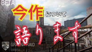 【CoD:MW】今作について語る凸砂実況者