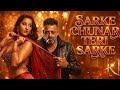 Sarke Chunar Teri Sarke Trending Song Lofi Song
