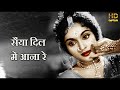 Saiyan Dil Mein Aana Re ️ Evergreen Retro Song Old Bollywood Classic Vibes