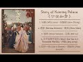 Story Of Kunning Palace Full OST 宁安如梦 影视原声带