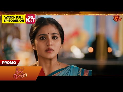 Singappenne - Promo | 01 Dec 2025 | Tamil Serial | Sun TV