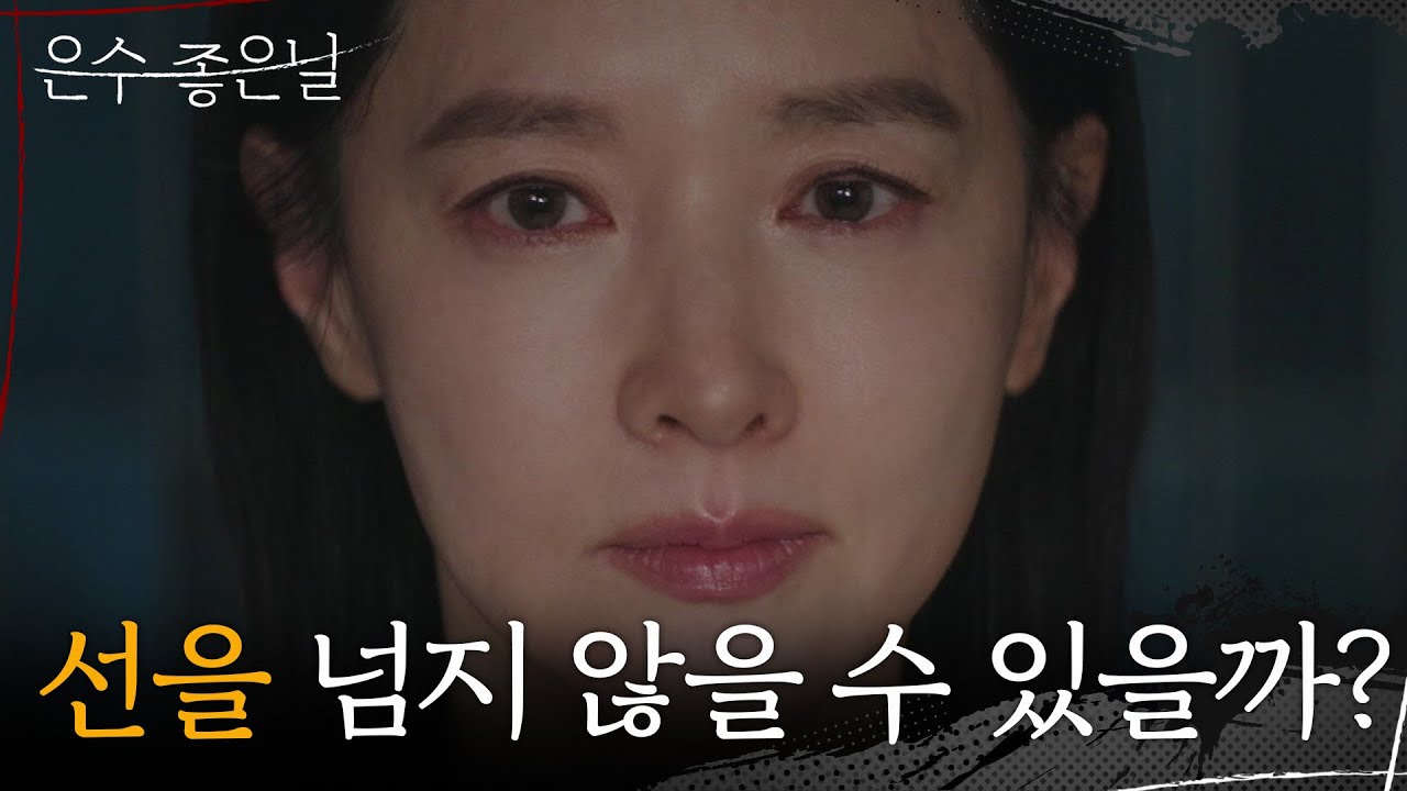 《恩秀的好日子》分集劇情-第12集