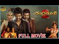 Chandramukhi 2 Telugu Horror Comedy Full Length HD Movie Raghava Lawrence Tfcsuperhitmovies
