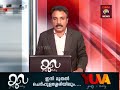 Perinthalmanna News