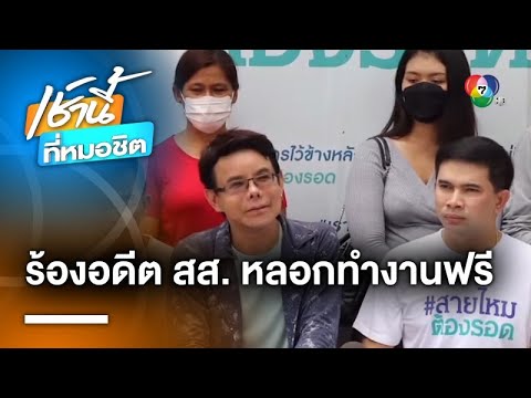 คลิกเพื่อดูคลิปวิดีโอ
