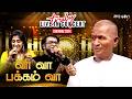 Vaa Vaa Pakkam Vaa Disco Song Maestro Ilaiyaraaja Truly Live In Concert Chennai Mercuri