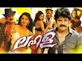 Malayalam Movie 2016 LAHALA Nagarjuna Anushka Shetty Movie Full HD