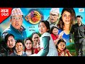 Ulto Sulto | उल्टो सुल्टो | Ep -274 | 27 Jan, 2024 | Rabi Dangol, Baldip | Nepali Comedy | Media H