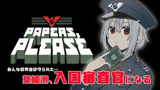 [Vtuber] 葉加瀬冬雪 海關人生