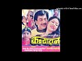 Yeti Dherai Maya Diyaou Kanyadan 1989 Nepali Movie Song HD Audio
