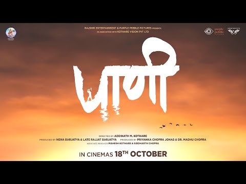 Paani