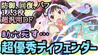 【まどドラ】八九寺真宵 新キャラ性能評価　ディフェンダーは真宵一択か⁉【マギアエクセドラ】【魔法少女まどかマギカ】【マギアレコード】