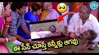Sneham Kosam Movie Emotional Climax Scene | Chiranjeevi & Meena Movie Scenes |@idreamkarimnagar