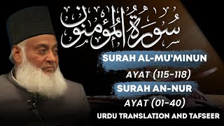 Bayan ul Quran HD - 063 - Sura Mominoon 115 - Sura Noor 40 (Dr. Israr Ahmad)