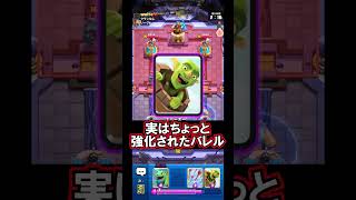 【クラロワ】想像以上に削るのがこのカード！！#クラロワ #clashroyale #sparky