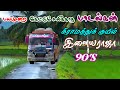 பலமுறை கேட்டும் சலிக்காத 90s காதல் பாட�