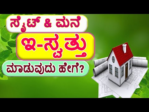 How to apply e-swathu | E-swathu application | E-swathu karnataka | E-sathu Kannada.