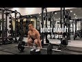How To Perform Deficit Deadlift With Perfect Form 硬拉 (中文旁白) | #AskKenneth