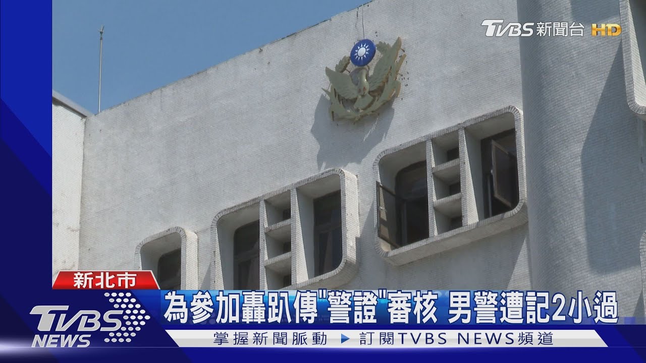 「多人運動」攝影師復出 扯出男警也去派對