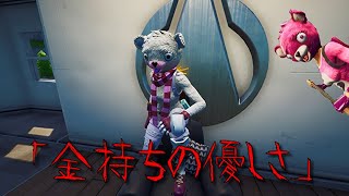 意味がわかると怖い話「金持ちの優しさ」【Fortnite】