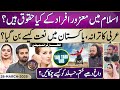 Rights Of Disabled People In Islam Skin Glow Tricks Tab Tabi Tab 27th Ramadan 2025 28 Mar 25