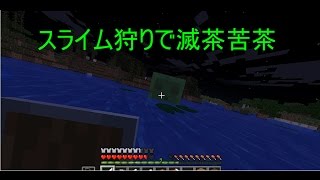 マインクラフトの世界へようこそ！！　part18