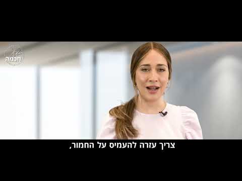 דנה ורון — פרשת משפטים